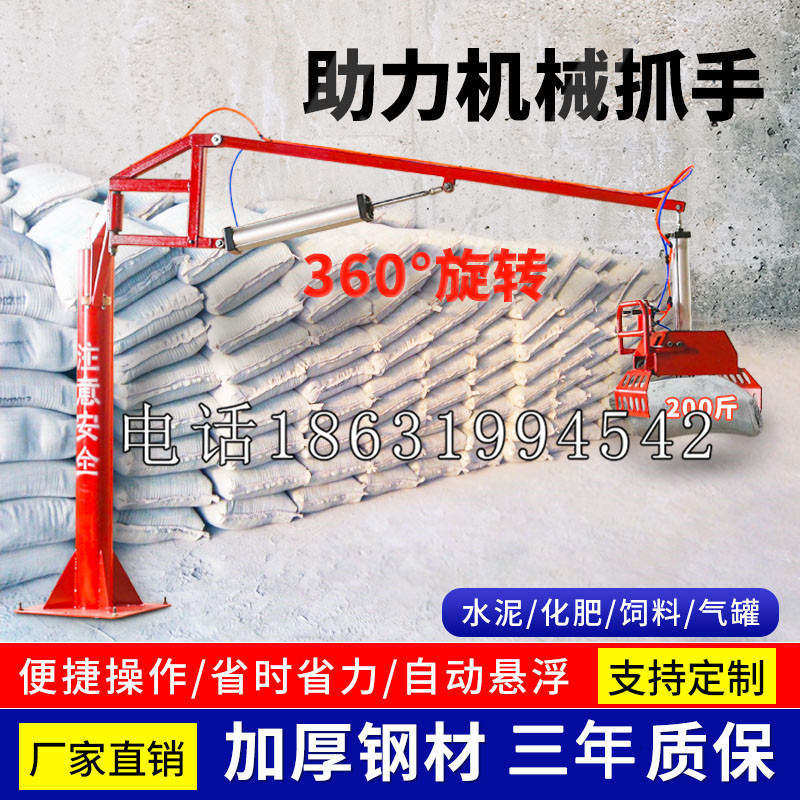 红山区助力机械抓手 平衡吊悬臂吊机车 360°旋转机械手臂 翰盾